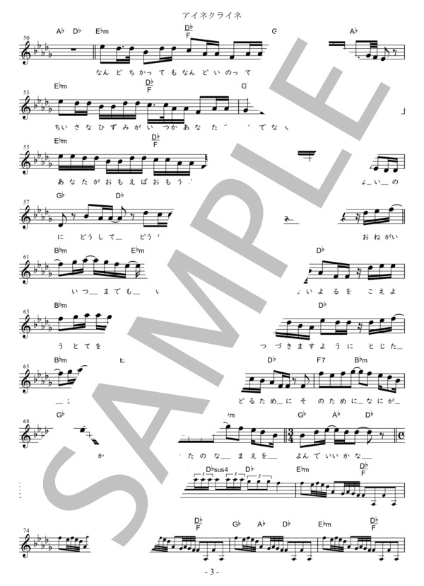 アイネクライネ C調用 in D♭ (米津 玄師) / メロディ 初〜中級 - サンプル譜面 3/4