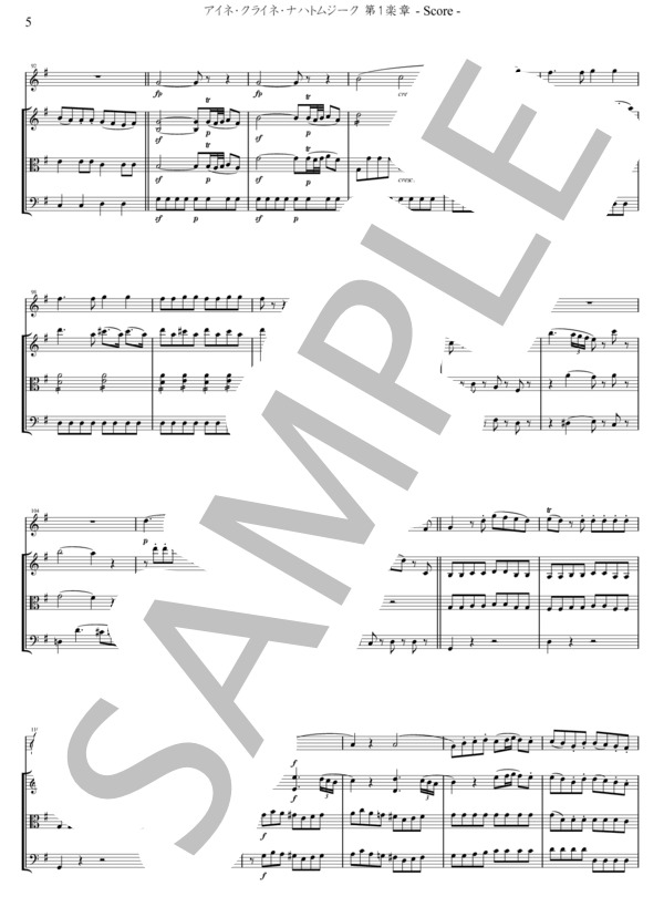 (ObVnVaVc)アイネ・クライネ・ナハトムジーク 第1楽章 オーボエ四重奏アレンジ (ヴォルフガング・アマデウス・モーツァルト) / アンサンブル木管 中級 - サンプル譜面 5/5