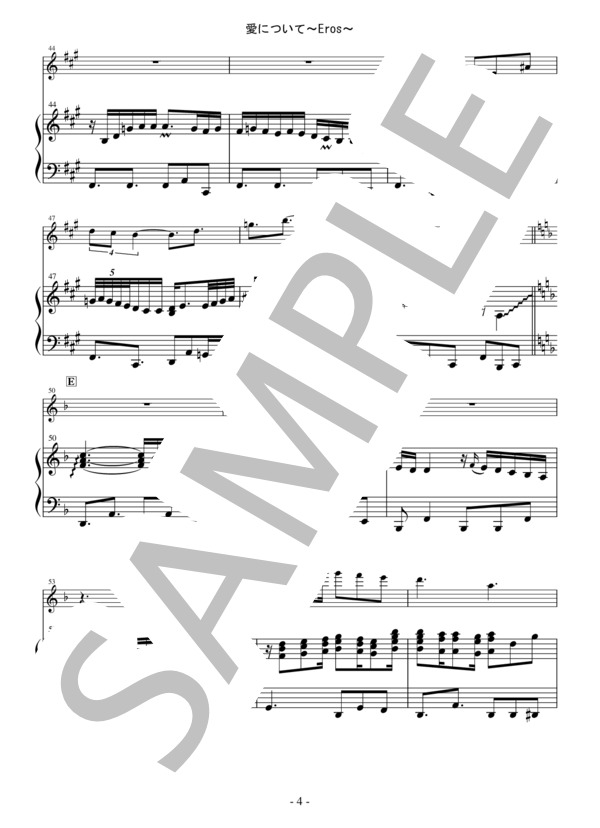 愛について～Eros～（ヴァイオリン&ピアノ） (松司馬拓featuring沖仁) / 上級 - サンプル譜面 4/5