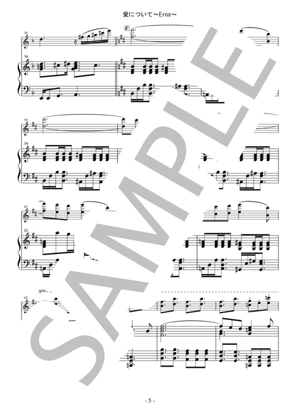 愛について～Eros～（ヴァイオリン&ピアノ） (松司馬拓featuring沖仁) / 上級 - サンプル譜面 5/5