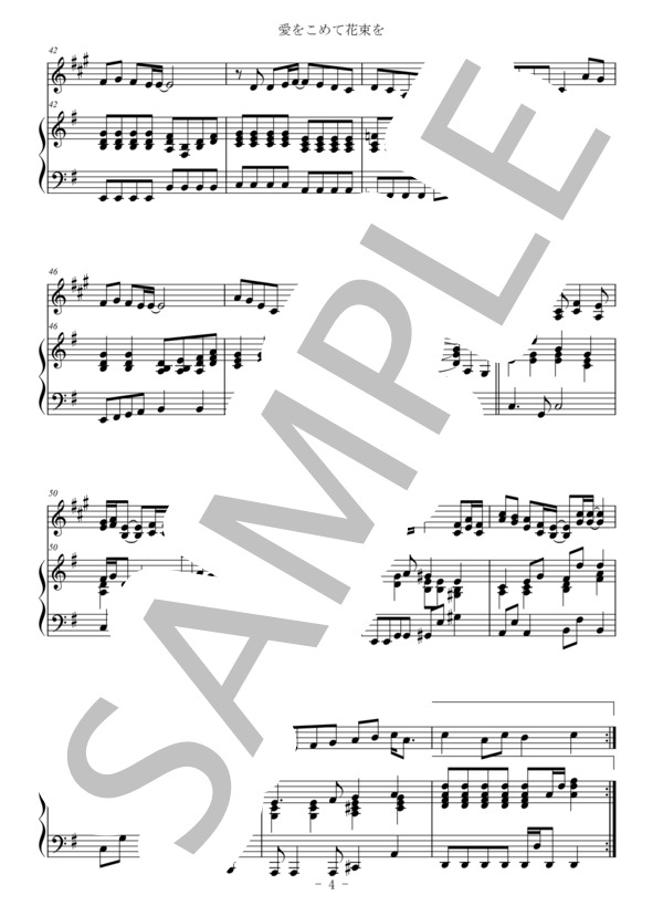 愛をこめて花束を（トランペット＆ピアノ伴奏） (Superfly) / 中〜上級 - サンプル譜面 4/5