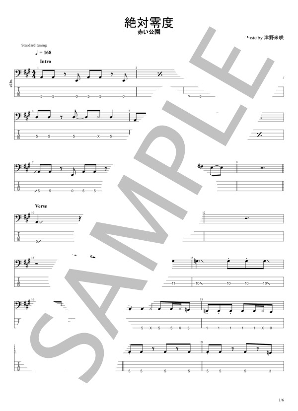 楽譜】絶対零度 / 赤い公園 (エレキベース / 中級) - Piascore 楽譜ストア