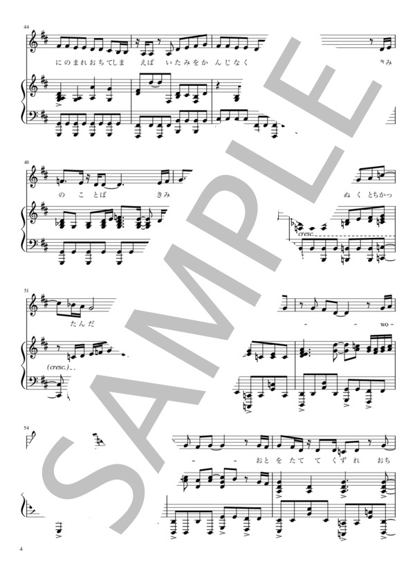 炎 ピアノ弾き語り 完全版 鬼滅の刃無限列車編（劇場版） (LiSA) / 中〜上級 - サンプル譜面 4/5