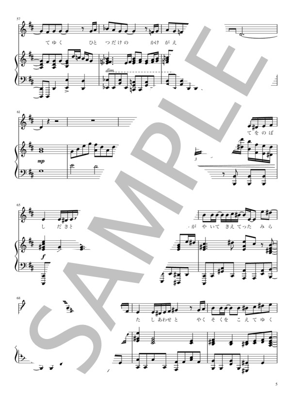 炎 ピアノ弾き語り 完全版 鬼滅の刃無限列車編（劇場版） (LiSA) / 中〜上級 - サンプル譜面 5/5