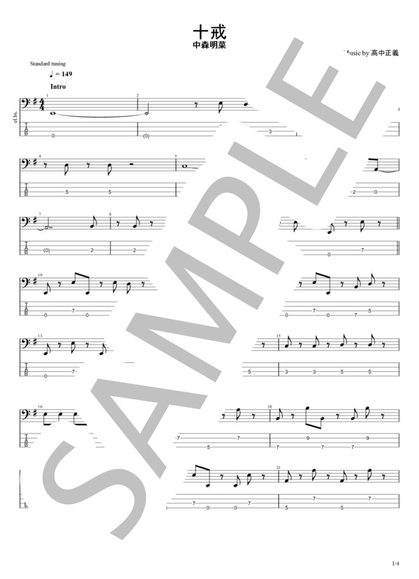 中森明菜　楽譜集　バンドスコア 中森明菜 / TATTOO バンド・スコア (TAB譜) 楽譜 | from68