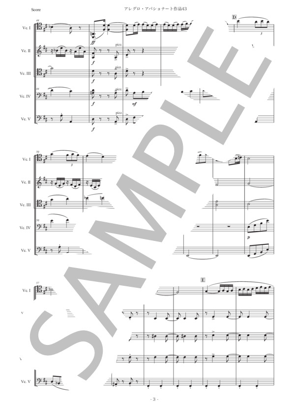 サン=サーンス「アレグロ・アパショナート作品43」チェロ五重奏版 (シャルル・カミーユ・サン=サーンス) / 初〜中級 - サンプル譜面 3/5