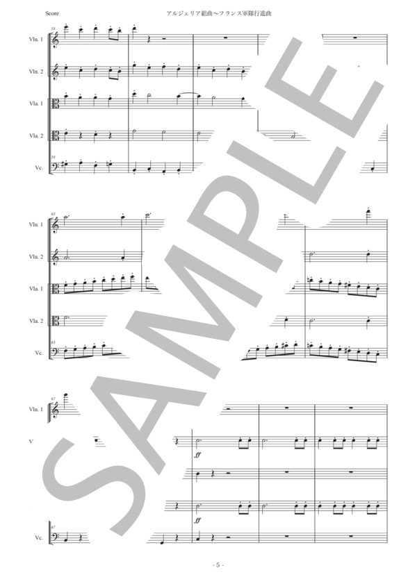 サン＝サーンス「アルジェリア組曲〜フランス軍隊行進曲」弦楽五重奏版 (シャルル・カミーユ・サン=サーンス) / アンサンブル弦楽 初〜中級 - サンプル譜面 5/5