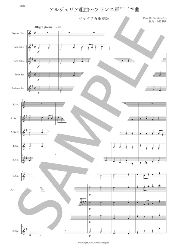サン＝サーンス「アルジェリア組曲〜フランス軍隊行進曲」サックス五重奏版 (シャルル・カミーユ・サン=サーンス) / アルトサックス 初〜中級 - サンプル譜面 1/5