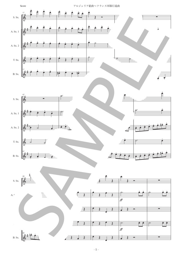 サン＝サーンス「アルジェリア組曲〜フランス軍隊行進曲」サックス五重奏版 (シャルル・カミーユ・サン=サーンス) / アルトサックス 初〜中級 - サンプル譜面 5/5