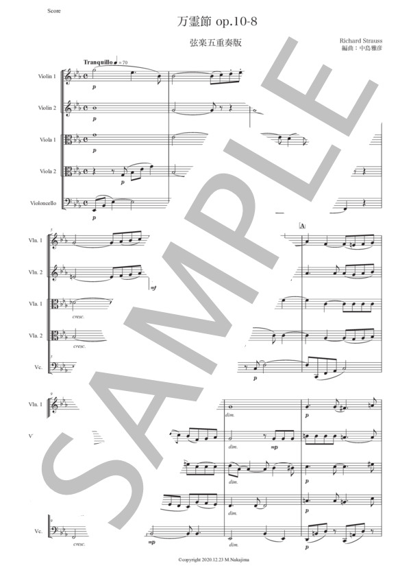 リヒャルト・シュトラウス「万霊節」弦楽五重奏版 / アンサンブル弦楽 初〜中級 - サンプル譜面 1/5