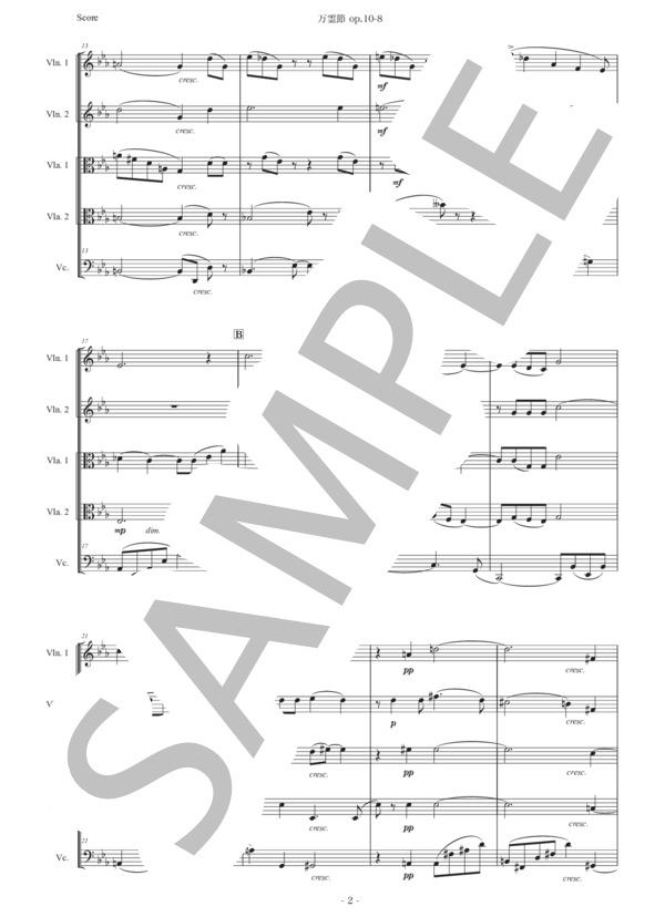 リヒャルト・シュトラウス「万霊節」弦楽五重奏版 / アンサンブル弦楽 初〜中級 - サンプル譜面 2/5