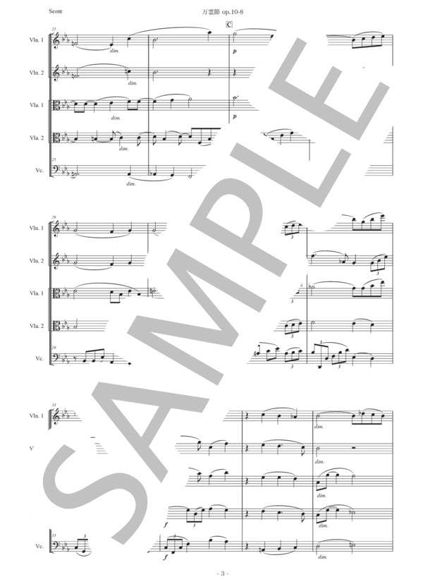 リヒャルト・シュトラウス「万霊節」弦楽五重奏版 / アンサンブル弦楽 初〜中級 - サンプル譜面 3/5