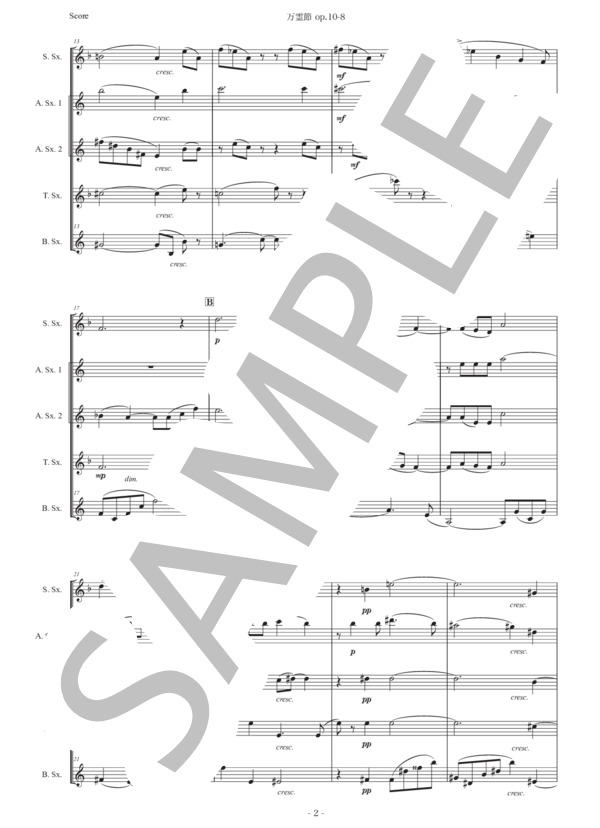 リヒャルト・シュトラウス「万霊節」サックス五重奏版 / アルトサックス 初〜中級 - サンプル譜面 2/5