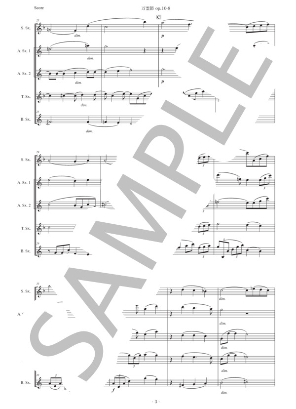 リヒャルト・シュトラウス「万霊節」サックス五重奏版 / アルトサックス 初〜中級 - サンプル譜面 3/5