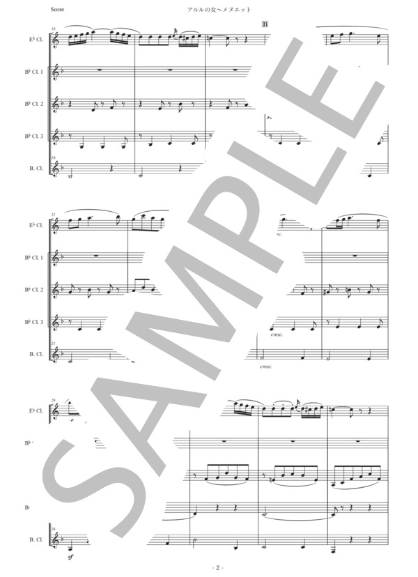 ビゼー「アルルの女〜メヌエット」クラリネット五重奏版 (ジョルジュ・ビゼー) / 初〜中級 - サンプル譜面 2/5