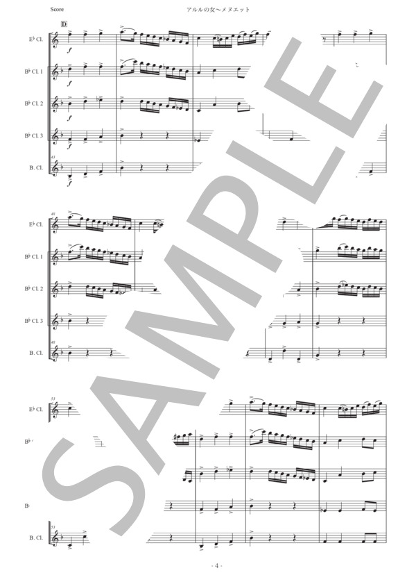 ビゼー「アルルの女〜メヌエット」クラリネット五重奏版 (ジョルジュ・ビゼー) / 初〜中級 - サンプル譜面 4/5