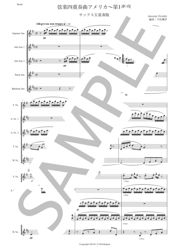 楽譜】ドヴォルザーク「弦楽四重奏曲アメリカ〜第1楽章」サックス五