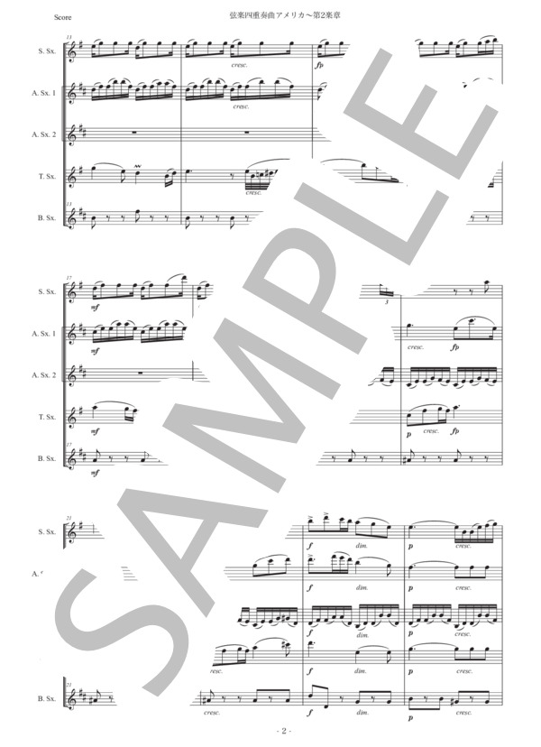 ドヴォルザーク「弦楽四重奏曲アメリカ〜第2楽章」サックス五重奏版 (アントニン・ドヴォルザーク) / アルトサックス 初〜中級 - サンプル譜面 2/5