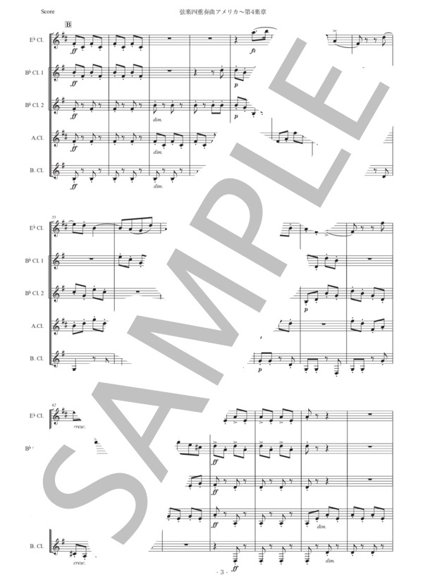 ドヴォルザーク「弦楽四重奏曲アメリカ〜第4楽章」クラリネット五重奏版 (アントニン・ドヴォルザーク) / 中級 - サンプル譜面 3/5