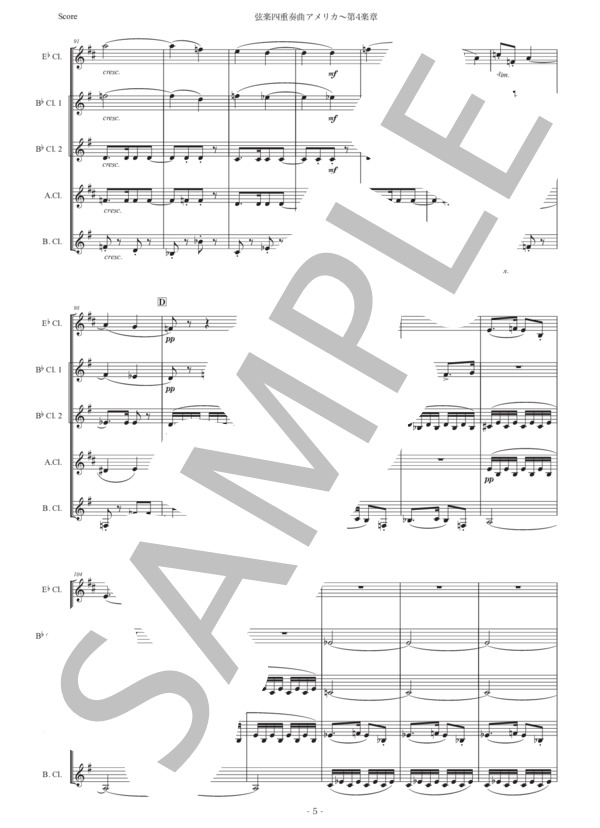 ドヴォルザーク「弦楽四重奏曲アメリカ〜第4楽章」クラリネット五重奏版 (アントニン・ドヴォルザーク) / 中級 - サンプル譜面 5/5