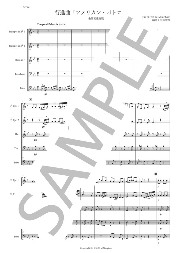 行進曲「アメリカン・パトロール」金管五重奏版 (フランク・ミーチャム) / アンサンブル金管 初〜中級 - サンプル譜面 1/5
