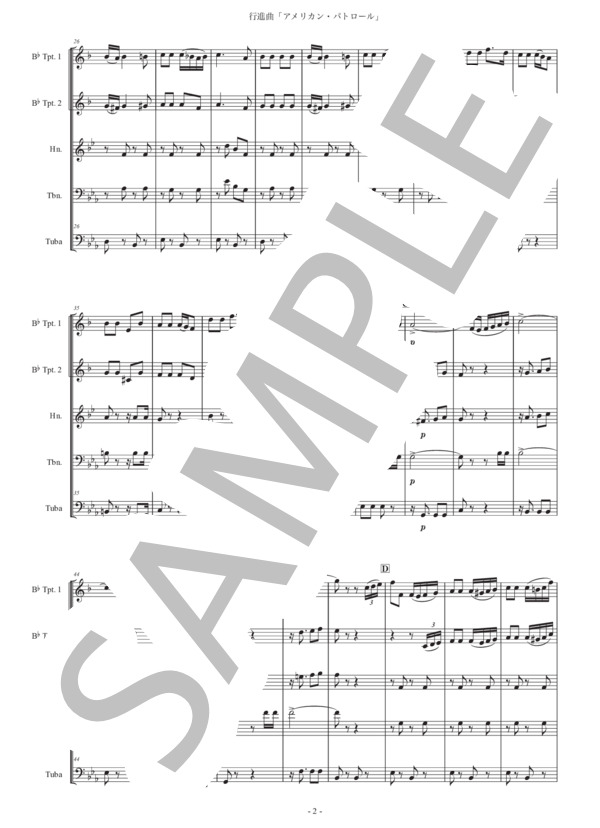行進曲「アメリカン・パトロール」金管五重奏版 (フランク・ミーチャム) / アンサンブル金管 初〜中級 - サンプル譜面 2/5