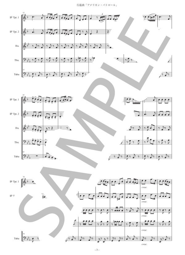 行進曲「アメリカン・パトロール」金管五重奏版 (フランク・ミーチャム) / アンサンブル金管 初〜中級 - サンプル譜面 3/5