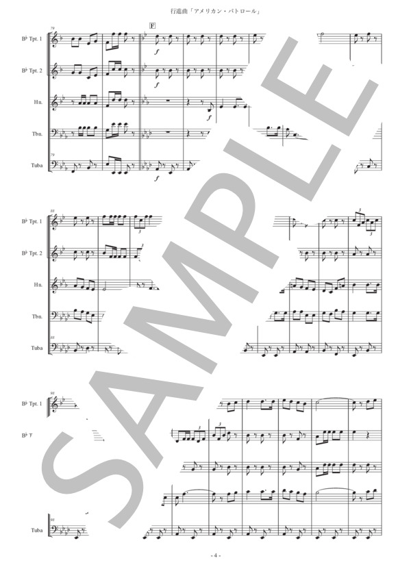 行進曲「アメリカン・パトロール」金管五重奏版 (フランク・ミーチャム) / アンサンブル金管 初〜中級 - サンプル譜面 4/5