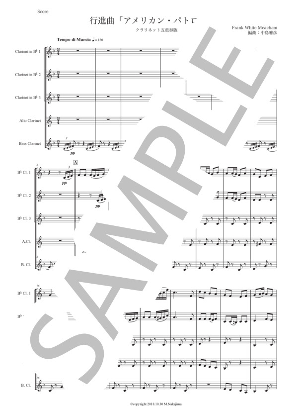 行進曲「アメリカン・パトロール」クラリネット五重奏版 (フランク・ミーチャム) / 初〜中級 - サンプル譜面 1/5