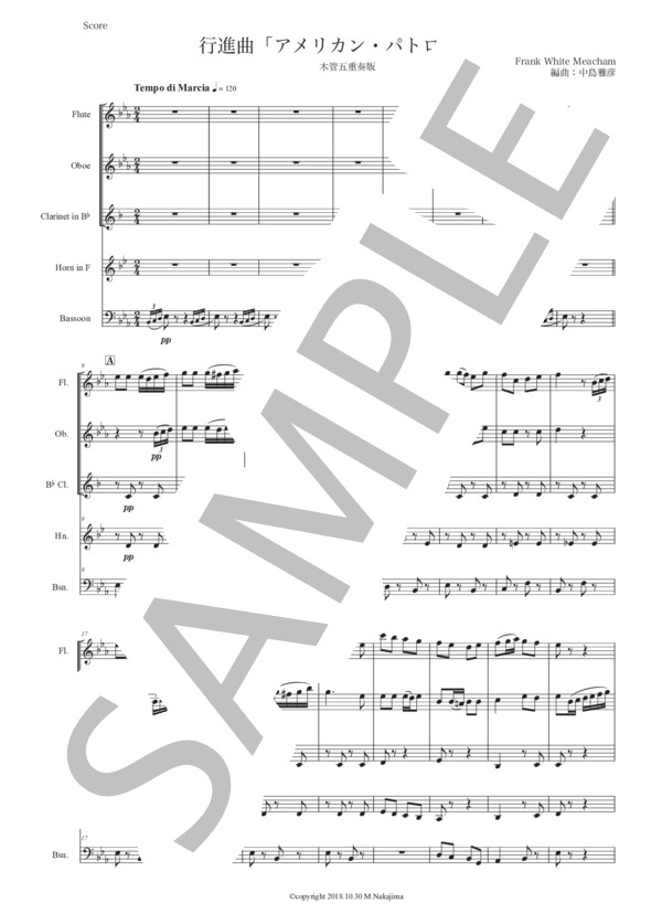 行進曲「アメリカン・パトロール」木管五重奏版 (フランク・ミーチャム) / アンサンブル木管 初〜中級 - サンプル譜面 1/5