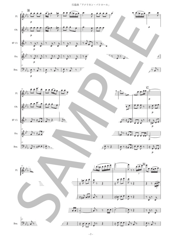 行進曲「アメリカン・パトロール」木管五重奏版 (フランク・ミーチャム) / アンサンブル木管 初〜中級 - サンプル譜面 2/5