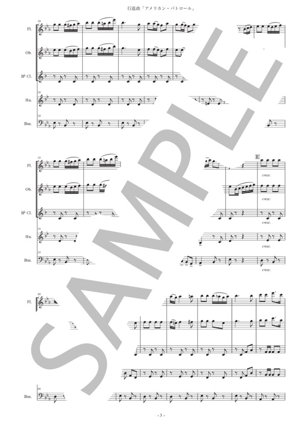 行進曲「アメリカン・パトロール」木管五重奏版 (フランク・ミーチャム) / アンサンブル木管 初〜中級 - サンプル譜面 3/5