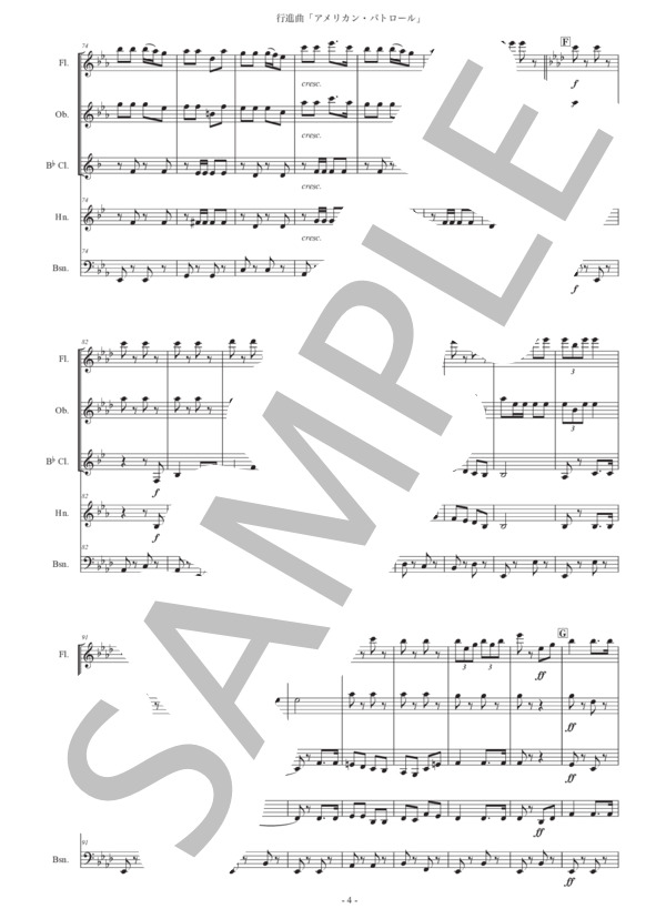 行進曲「アメリカン・パトロール」木管五重奏版 (フランク・ミーチャム) / アンサンブル木管 初〜中級 - サンプル譜面 4/5
