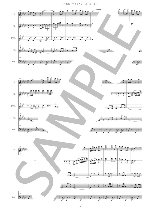 行進曲「アメリカン・パトロール」木管五重奏版 (フランク・ミーチャム) / アンサンブル木管 初〜中級 - サンプル譜面 5/5