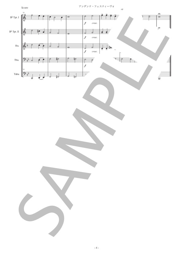 シベリウス「アンダンテ・フェスティーヴォ」金管五重奏版 (ジャン・シベリウス) / アンサンブル金管 初〜中級 - サンプル譜面 4/5