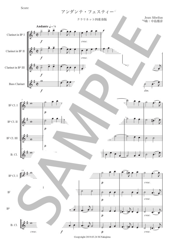 シベリウス「アンダンテ・フェスティーヴォ」クラリネット四重奏版 (ジャン・シベリウス) / 初〜中級 - サンプル譜面 1/5