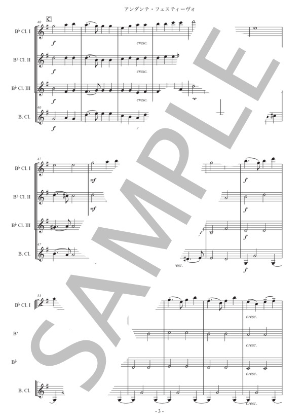 シベリウス「アンダンテ・フェスティーヴォ」クラリネット四重奏版 (ジャン・シベリウス) / 初〜中級 - サンプル譜面 3/5