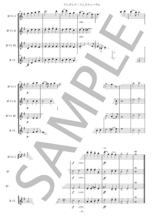 シベリウス「アンダンテ・フェスティーヴォ」クラリネット四重奏版 (ジャン・シベリウス) / 初〜中級 - サンプル譜面 4/5