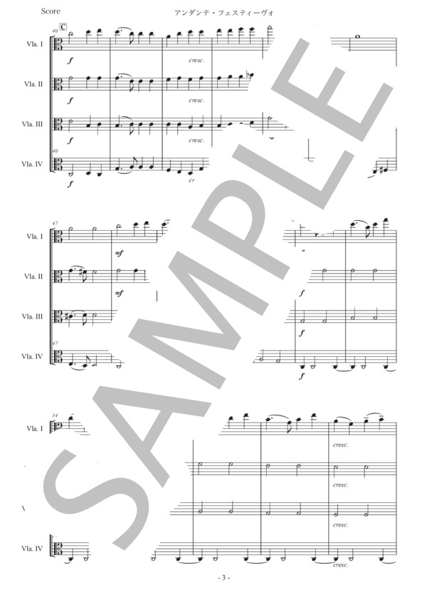シベリウス「アンダンテ・フェスティーヴォ」ヴィオラ四重奏版 (ジャン・シベリウス) / 初〜中級 - サンプル譜面 3/5
