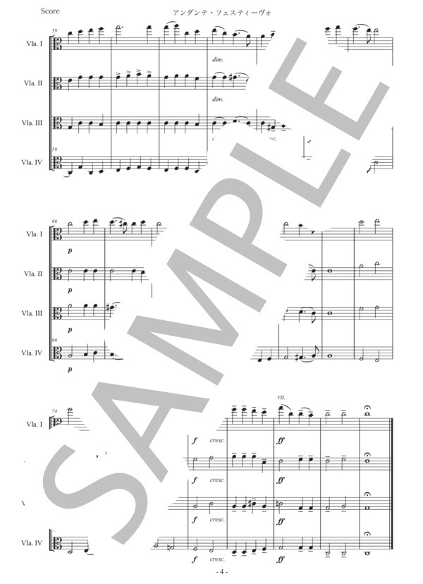 シベリウス「アンダンテ・フェスティーヴォ」ヴィオラ四重奏版 (ジャン・シベリウス) / 初〜中級 - サンプル譜面 4/5