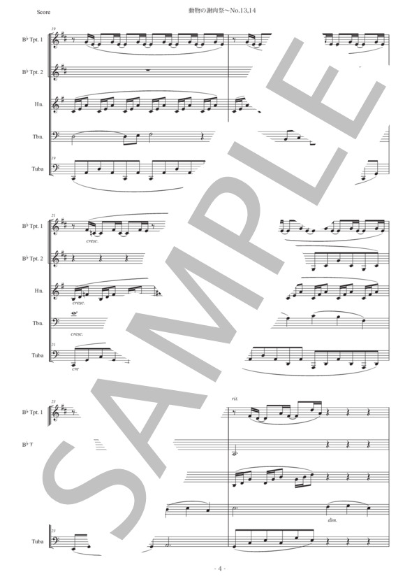 サン＝サーンス「動物の謝肉祭〜No.13,14」金管五重奏版 (シャルル・カミーユ・サン=サーンス) / アンサンブル金管 初〜中級 - サンプル譜面 4/5