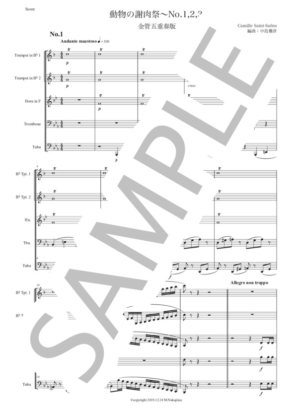 サン＝サーンス「動物の謝肉祭〜No.1,2,3」金管五重奏版 (シャルル・カミーユ・サン=サーンス) / アンサンブル金管 初〜中級 - サンプル譜面 1/5