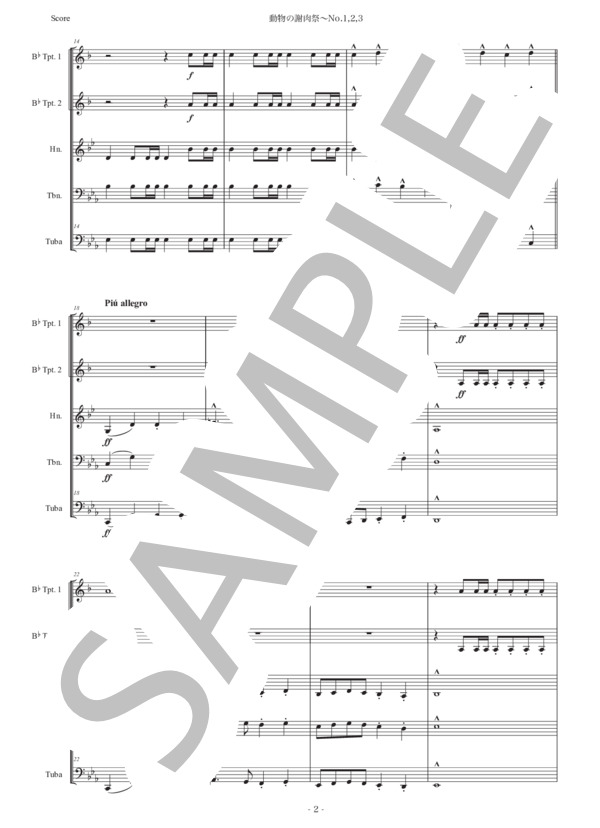 サン＝サーンス「動物の謝肉祭〜No.1,2,3」金管五重奏版 (シャルル・カミーユ・サン=サーンス) / アンサンブル金管 初〜中級 - サンプル譜面 2/5