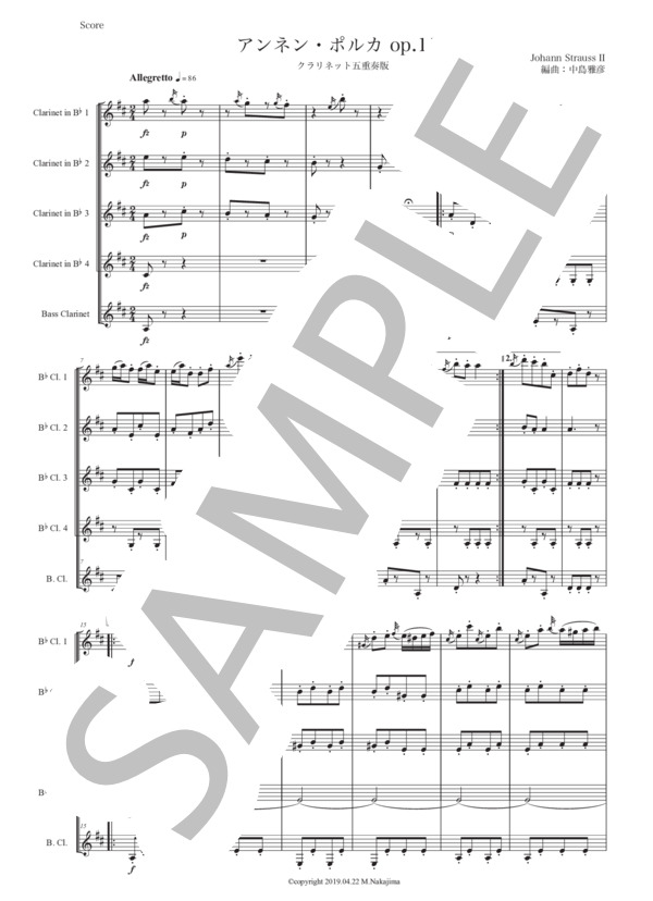 ヨハン・シュトラウス2世「アンネン・ポルカ」クラリネット五重奏版 / 初〜中級 - サンプル譜面 1/5