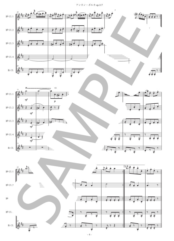 ヨハン・シュトラウス2世「アンネン・ポルカ」クラリネット五重奏版 / 初〜中級 - サンプル譜面 4/5