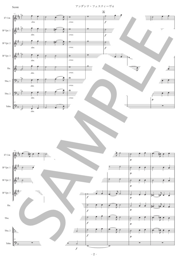 シベリウス「アンダンテ・フェスティーヴォ」金管八重奏版 (ジャン・シベリウス) / アンサンブル金管 初〜中級 - サンプル譜面 2/5