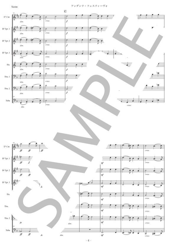 シベリウス「アンダンテ・フェスティーヴォ」金管八重奏版 (ジャン・シベリウス) / アンサンブル金管 初〜中級 - サンプル譜面 4/5