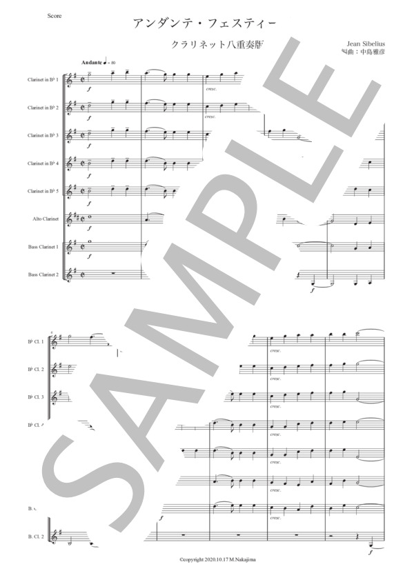 シベリウス「アンダンテ・フェスティーヴォ」クラリネット八重奏版 (ジャン・シベリウス) / 初〜中級 - サンプル譜面 1/5