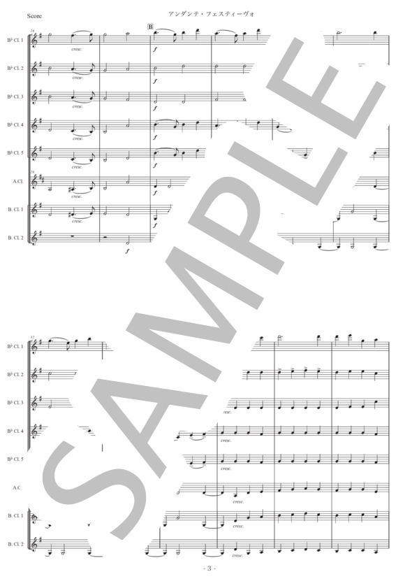 シベリウス「アンダンテ・フェスティーヴォ」クラリネット八重奏版 (ジャン・シベリウス) / 初〜中級 - サンプル譜面 3/5