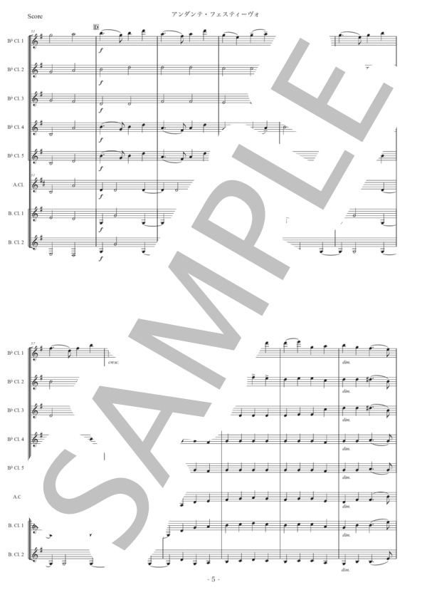 シベリウス「アンダンテ・フェスティーヴォ」クラリネット八重奏版 (ジャン・シベリウス) / 初〜中級 - サンプル譜面 5/5